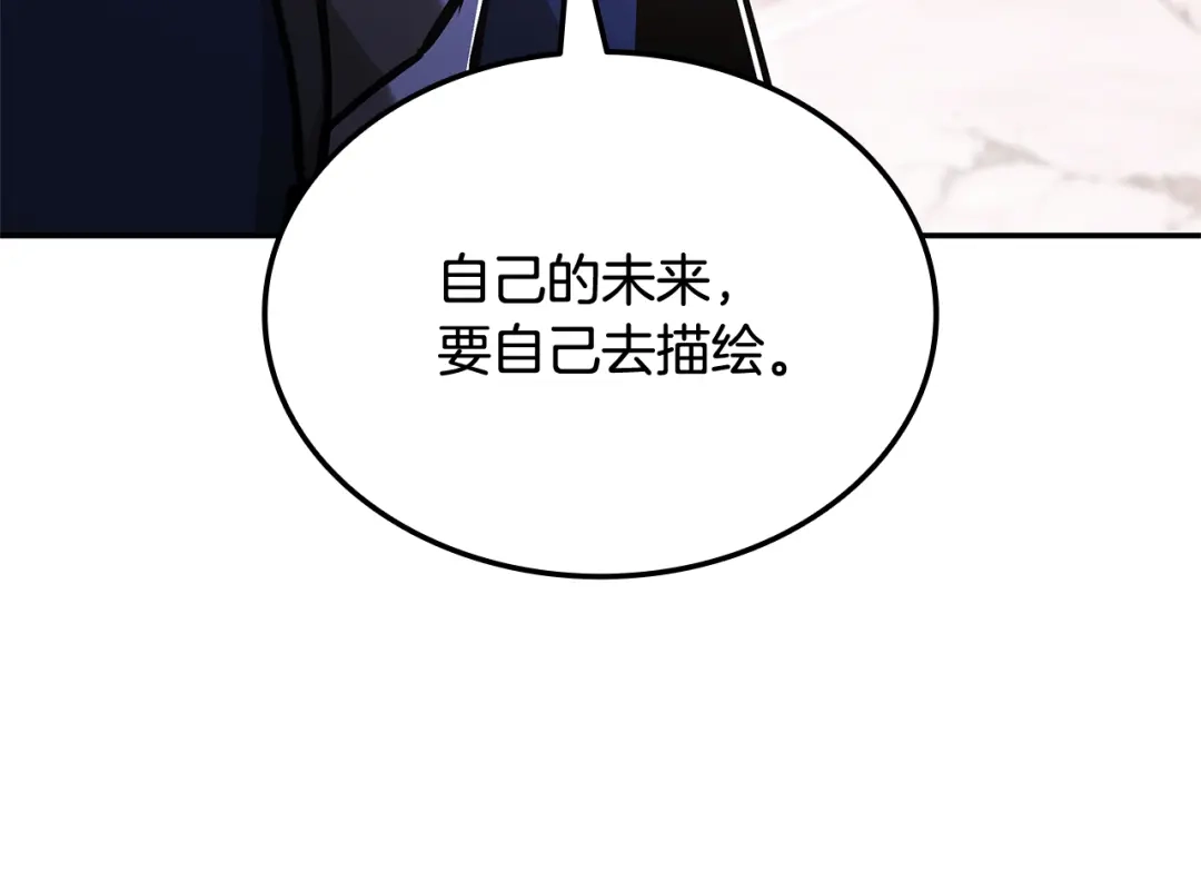 《一键三连后，我无敌了》第84话 来得正是时候 第249页