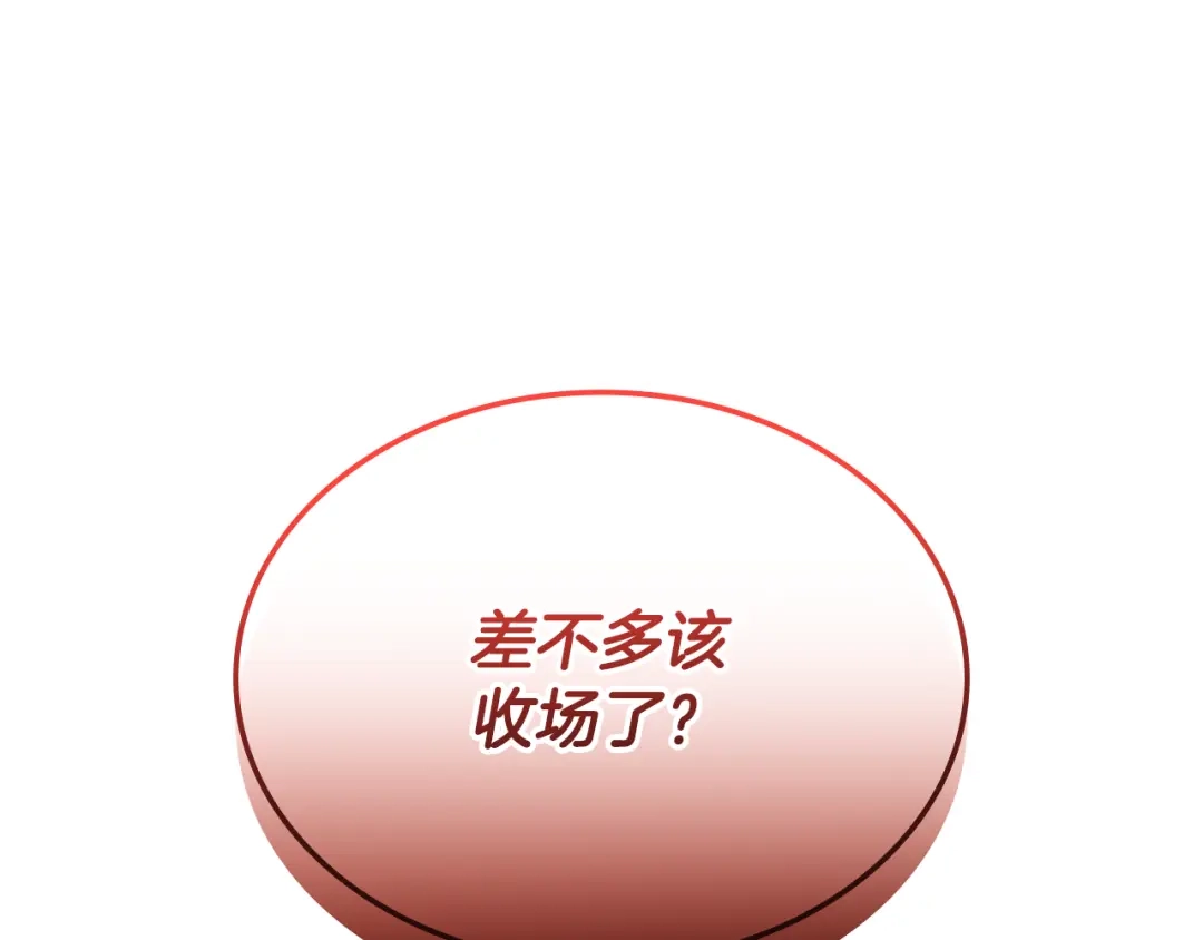 《一键三连后，我无敌了》第84话 来得正是时候 第193页
