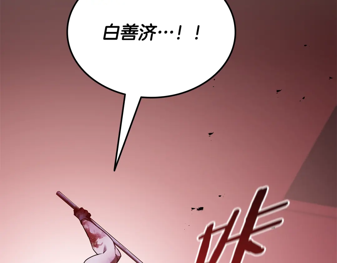 《一键三连后，我无敌了》第84话 来得正是时候 第36页