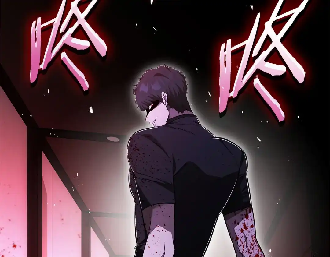 《一键三连后，我无敌了》第84话 来得正是时候 第6页
