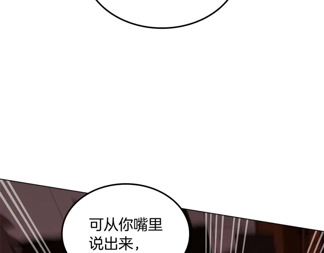 《一键三连后，我无敌了》第84话 来得正是时候 第156页