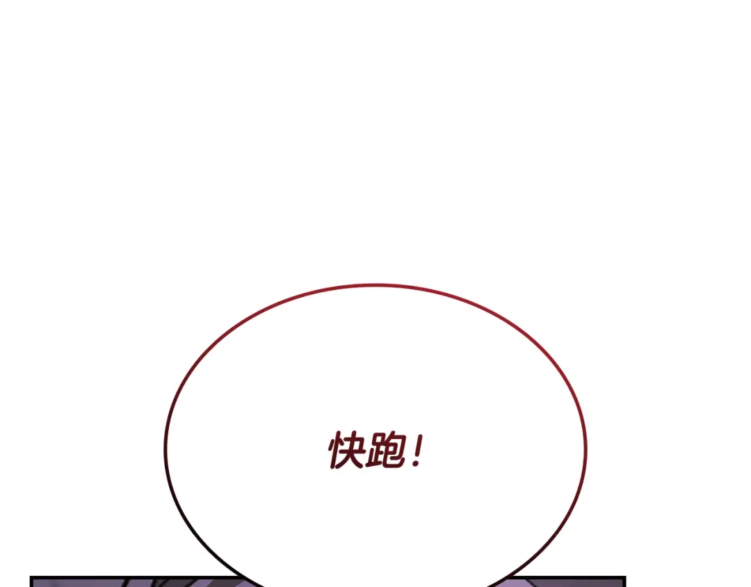 《一键三连后，我无敌了》第84话 来得正是时候 第165页