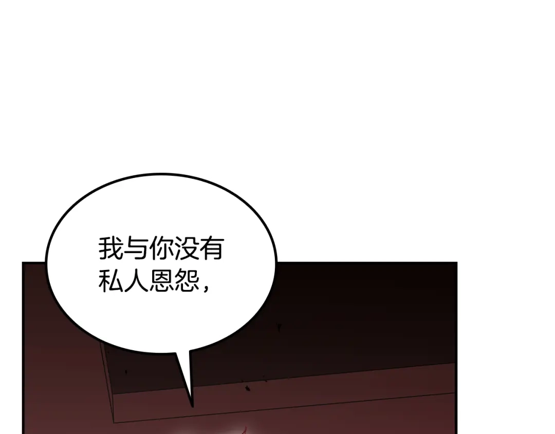 《一键三连后，我无敌了》第84话 来得正是时候 第13页