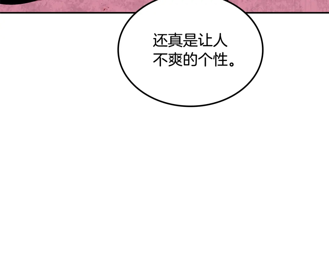 《一键三连后，我无敌了》第84话 来得正是时候 第245页