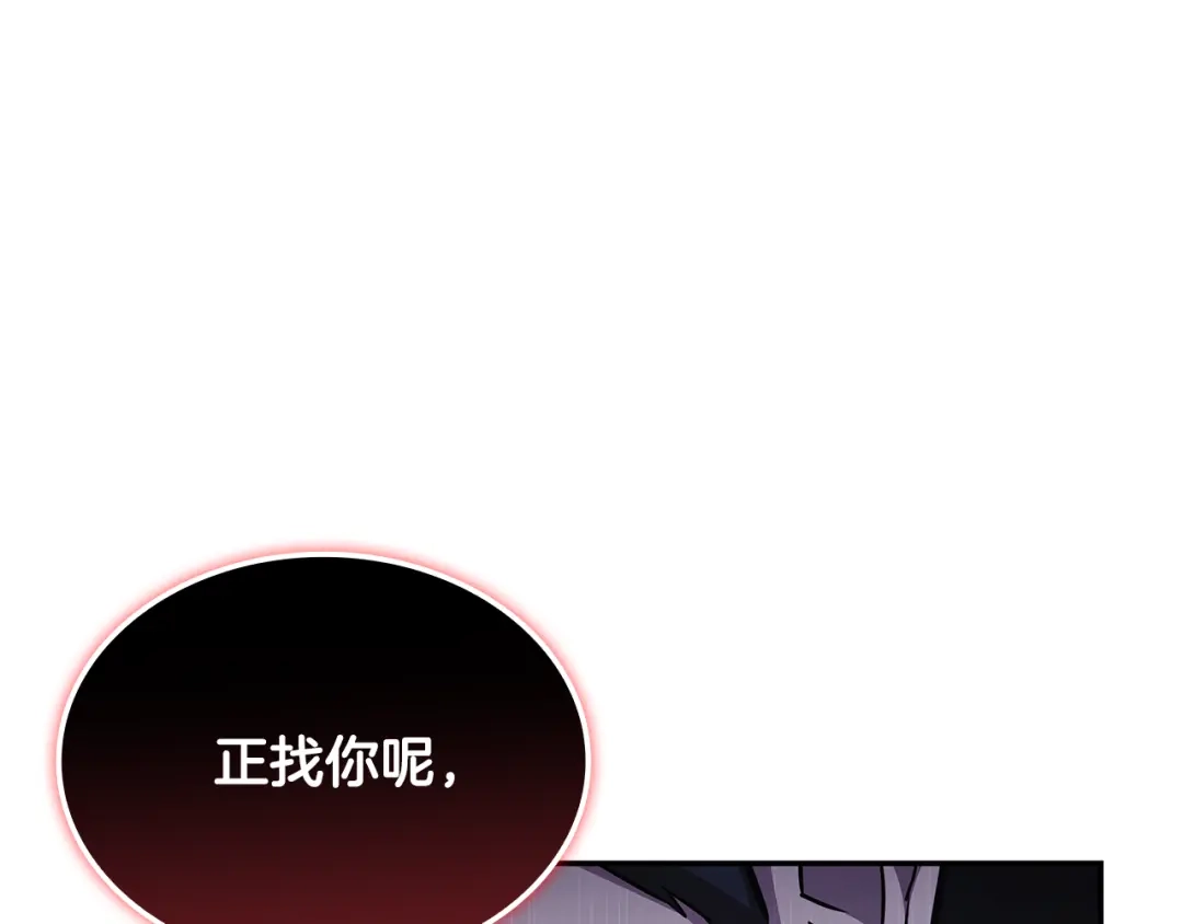 《一键三连后，我无敌了》第84话 来得正是时候 第1页