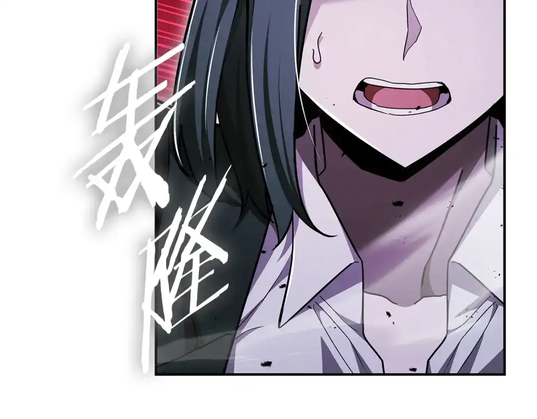 《一键三连后，我无敌了》第84话 来得正是时候 第31页
