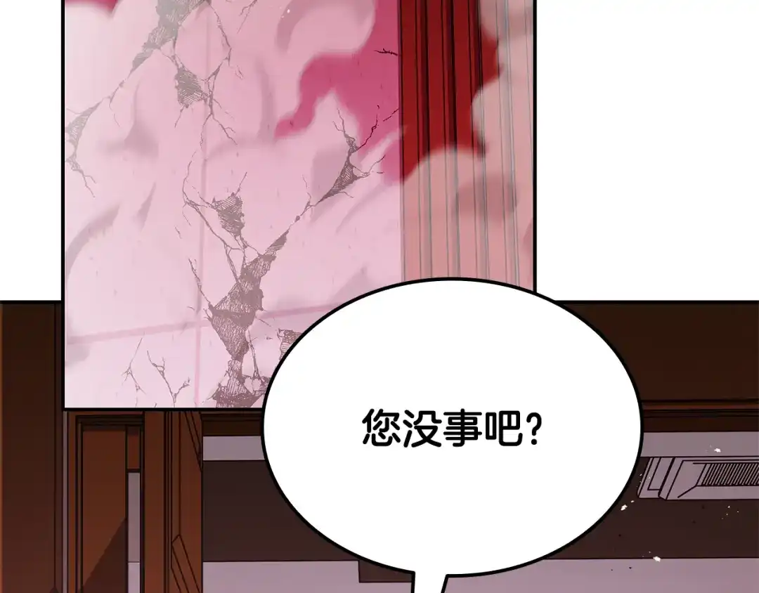 《一键三连后，我无敌了》第84话 来得正是时候 第106页