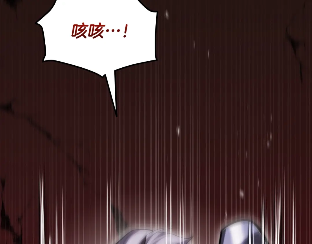 《一键三连后，我无敌了》第84话 来得正是时候 第234页