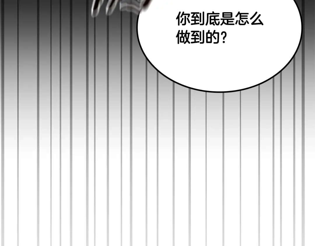 《一键三连后，我无敌了》第84话 来得正是时候 第71页