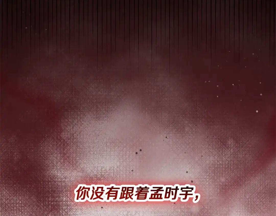《一键三连后，我无敌了》第84话 来得正是时候 第264页