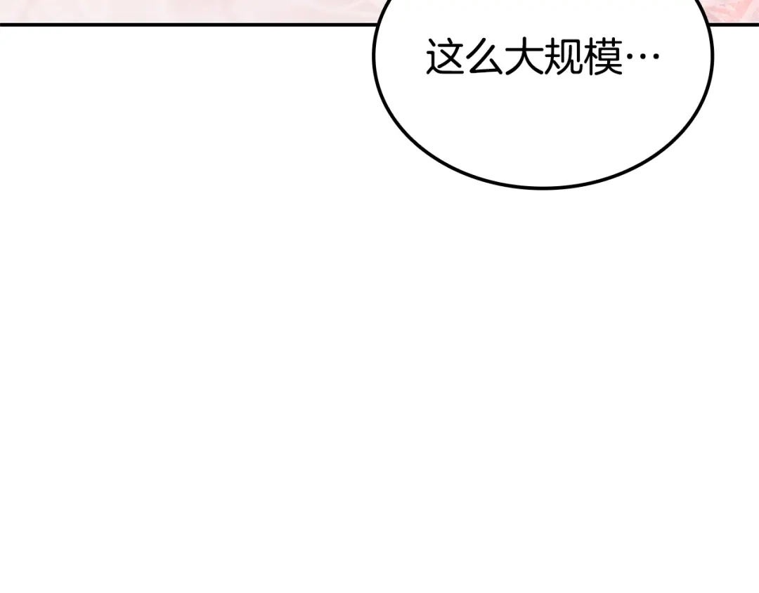 《一键三连后，我无敌了》第85话 传达死讯 第69页