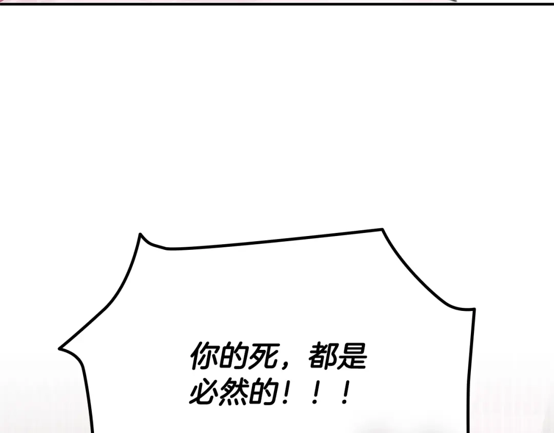 《一键三连后，我无敌了》第85话 传达死讯 第116页