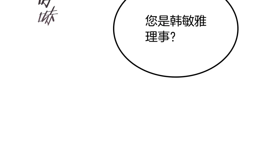 《一键三连后，我无敌了》第85话 传达死讯 第12页