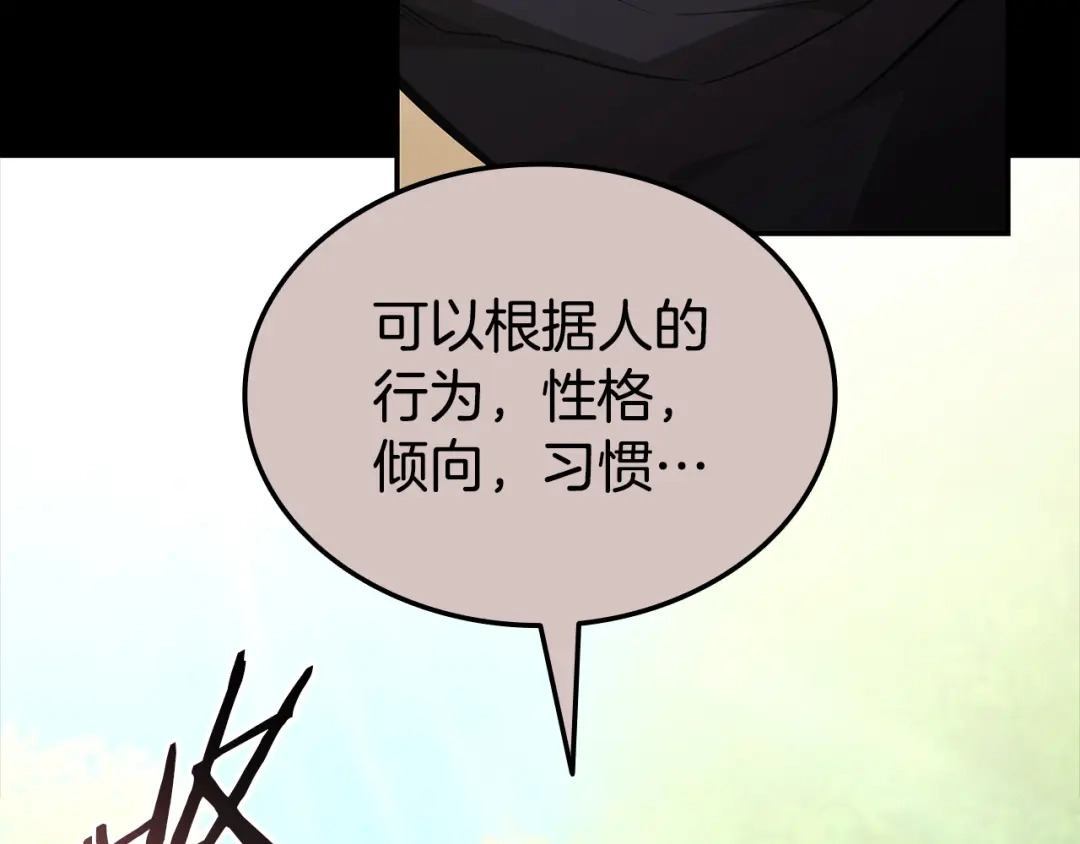 《一键三连后，我无敌了》第85话 传达死讯 第167页