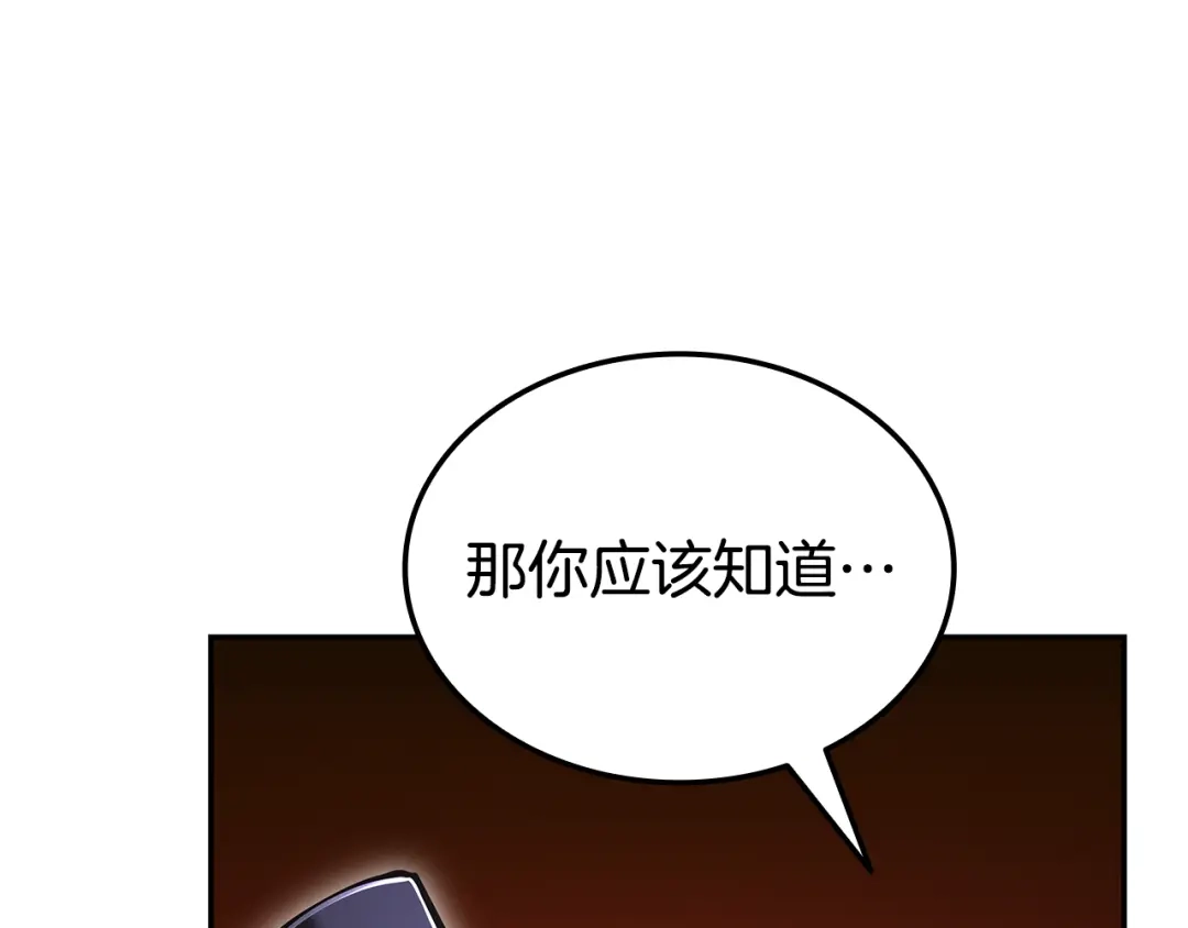 《一键三连后，我无敌了》第85话 传达死讯 第78页