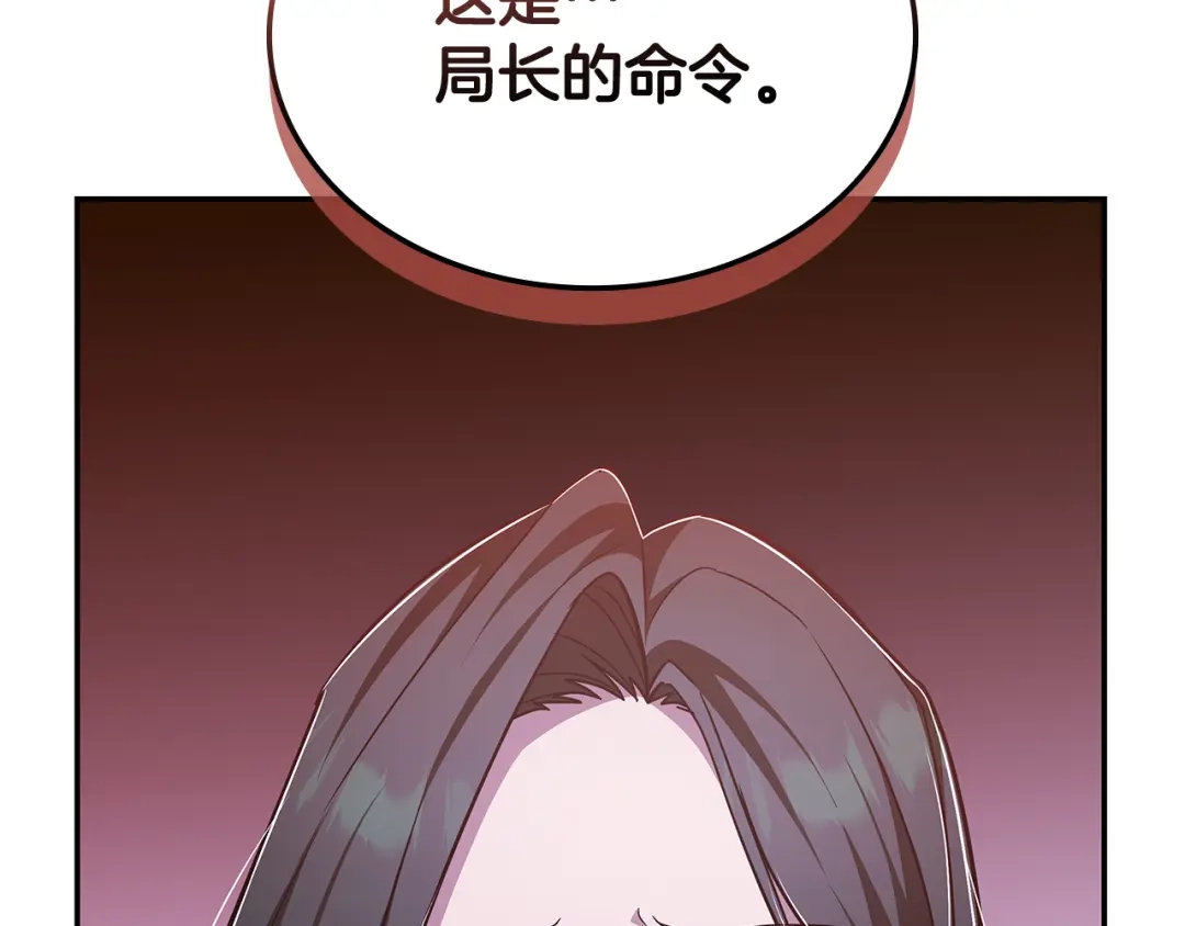 《一键三连后，我无敌了》第85话 传达死讯 第27页
