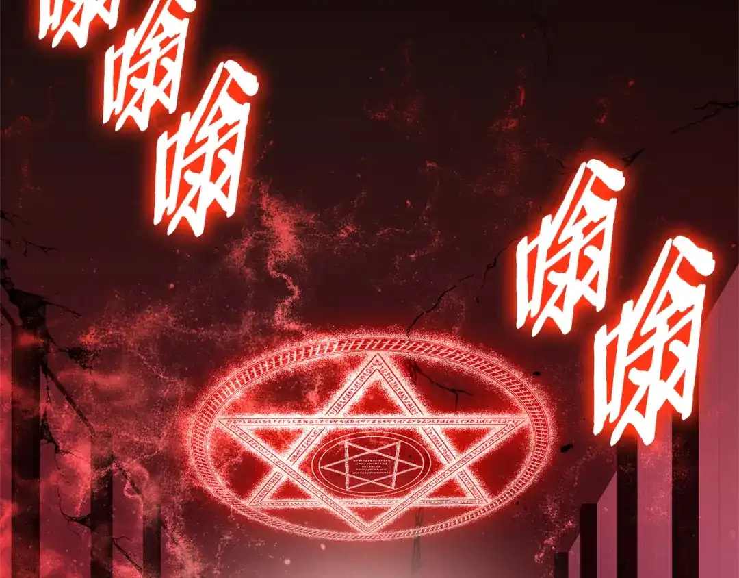 《一键三连后，我无敌了》第85话 传达死讯 第66页