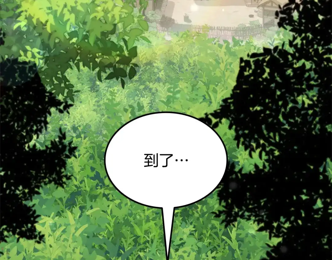 《一键三连后，我无敌了》第85话 传达死讯 第235页