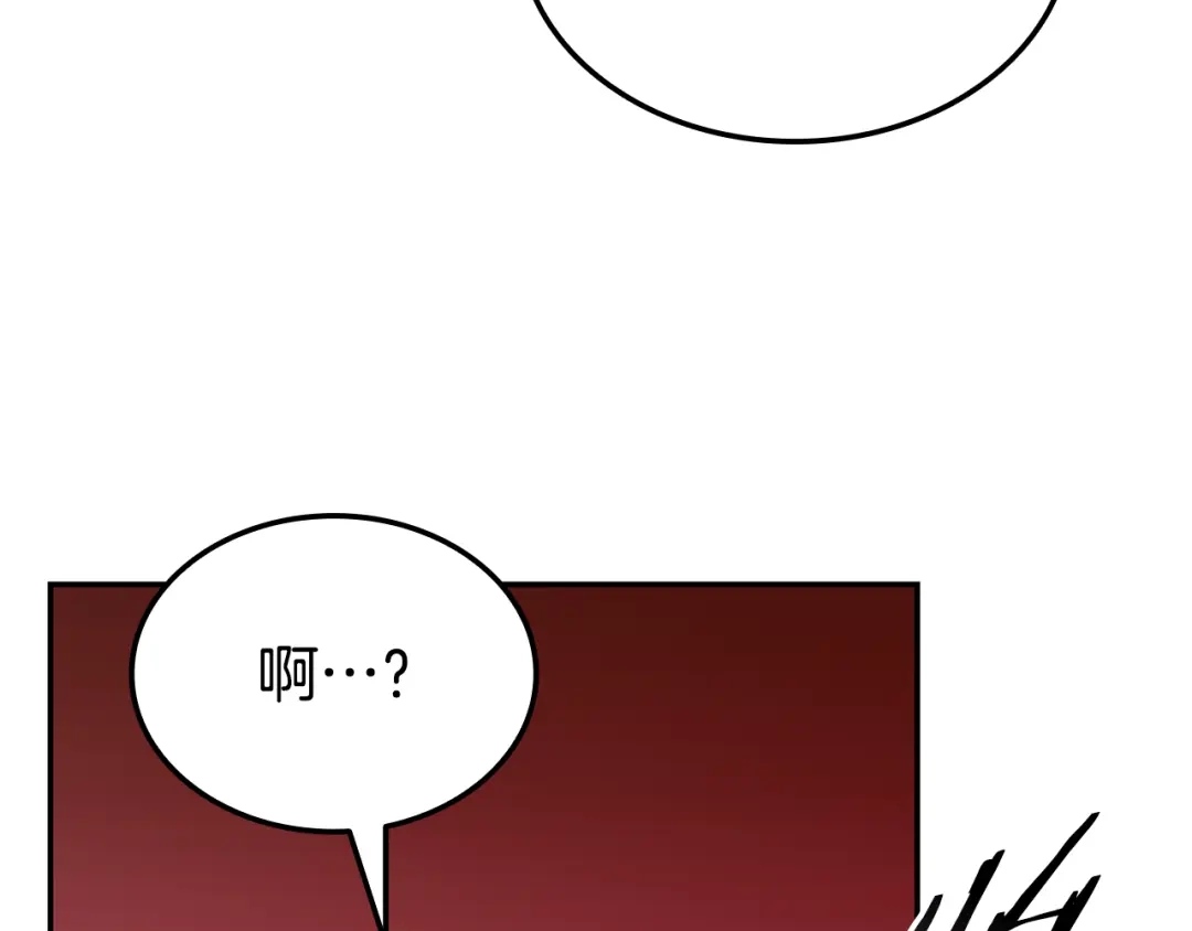 《一键三连后，我无敌了》第85话 传达死讯 第16页