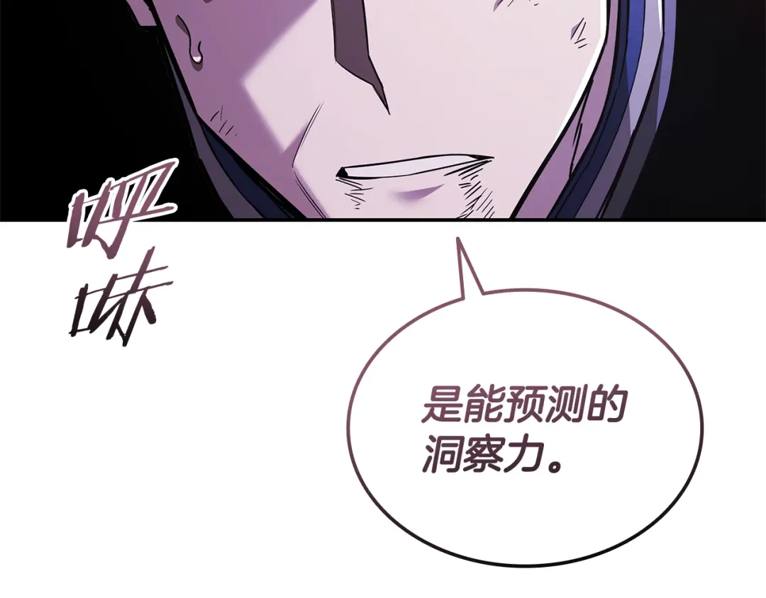 《一键三连后，我无敌了》第85话 传达死讯 第195页