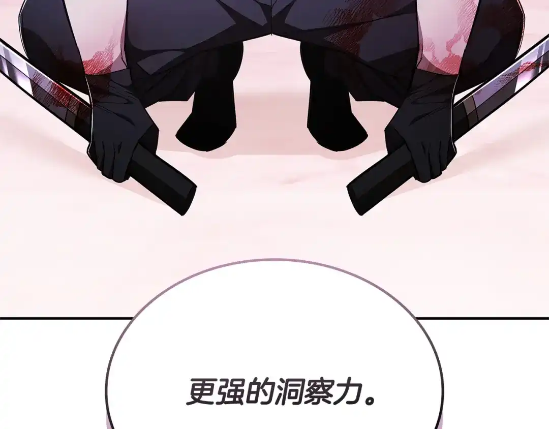 《一键三连后，我无敌了》第85话 传达死讯 第207页