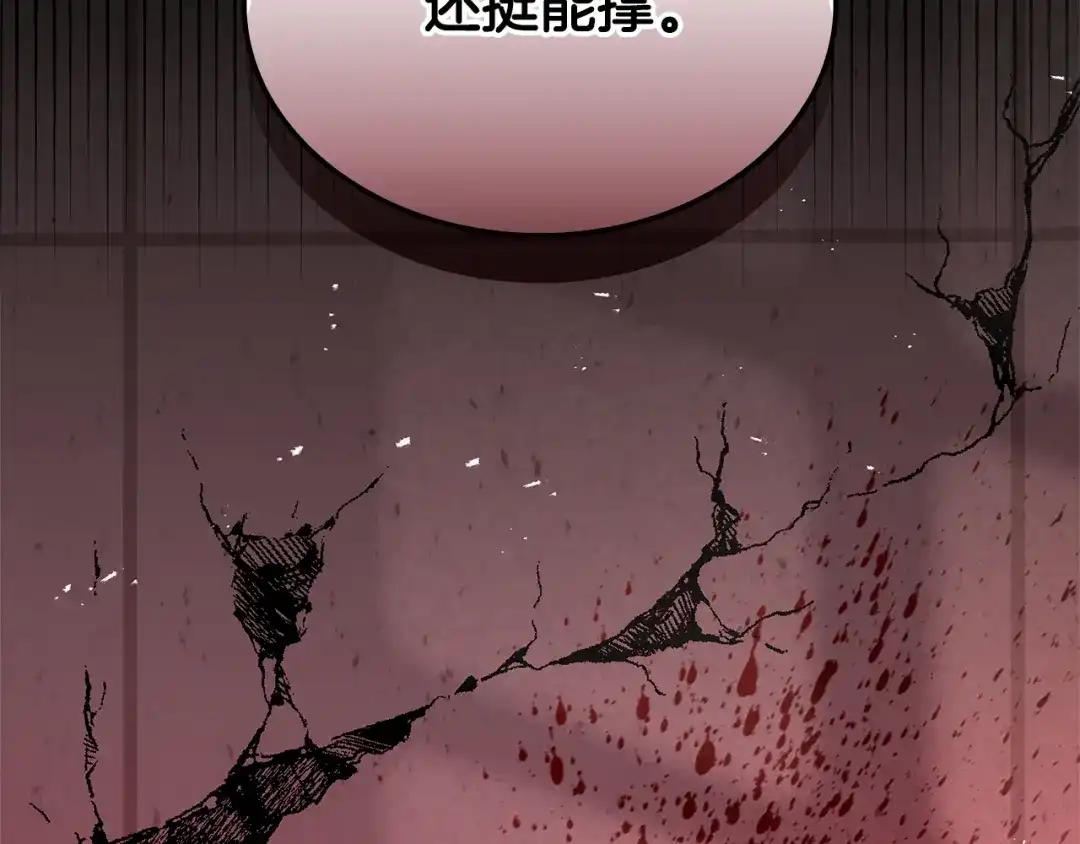 《一键三连后，我无敌了》第85话 传达死讯 第182页