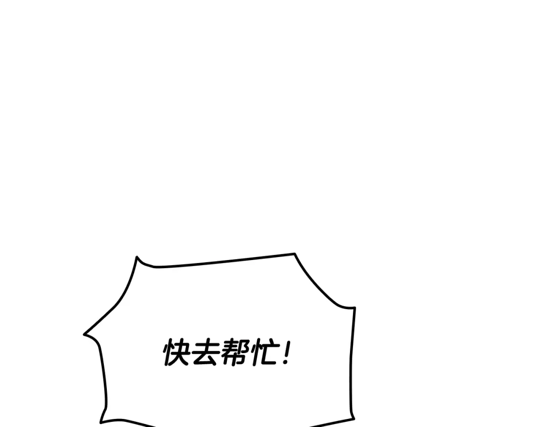 《一键三连后，我无敌了》第85话 传达死讯 第23页