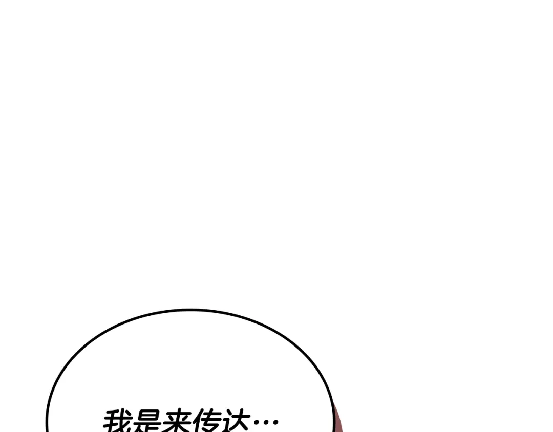 《一键三连后，我无敌了》第85话 传达死讯 第250页
