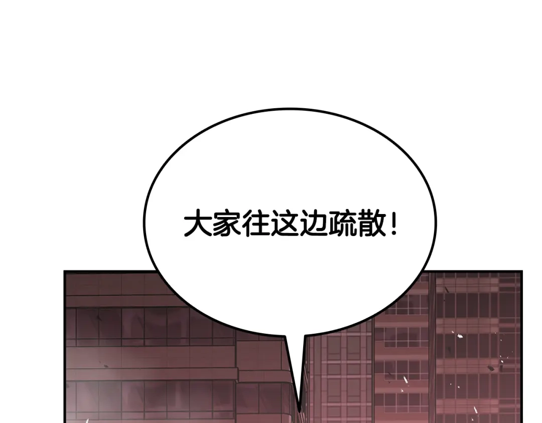 《一键三连后，我无敌了》第85话 传达死讯 第7页