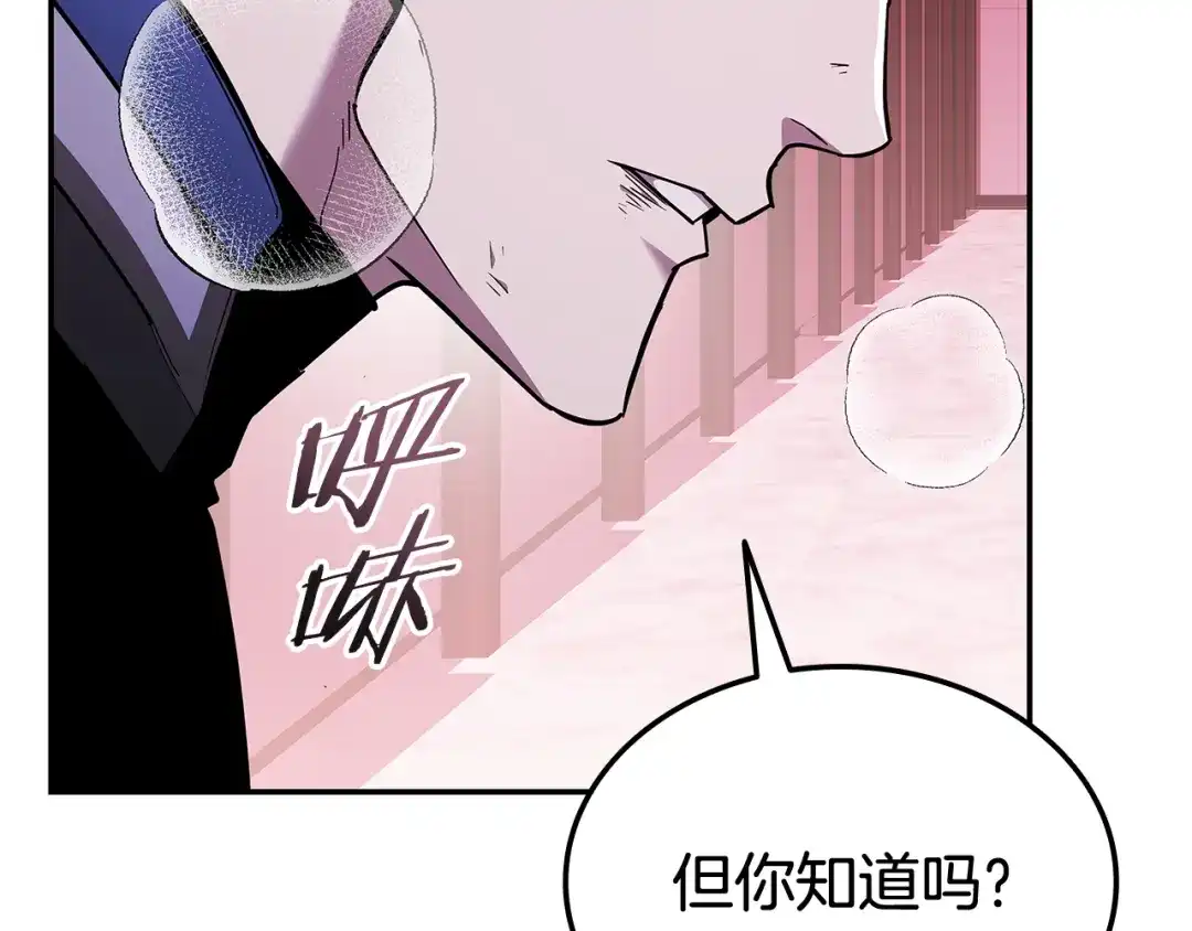《一键三连后，我无敌了》第85话 传达死讯 第203页