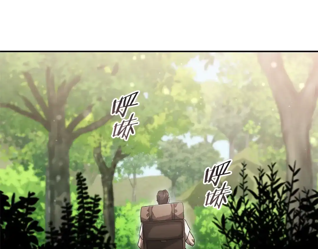 《一键三连后，我无敌了》第85话 传达死讯 第228页