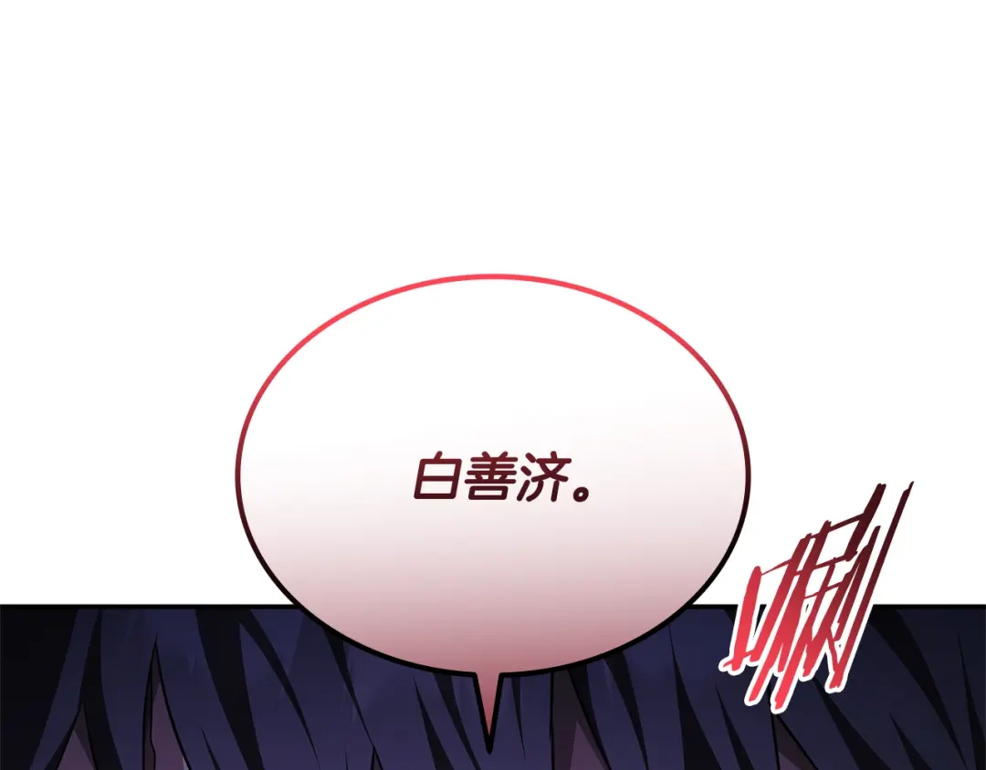 《一键三连后，我无敌了》第85话 传达死讯 第104页