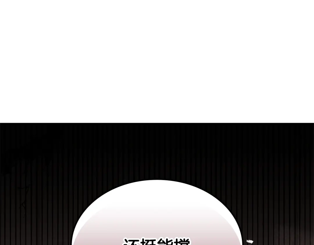 《一键三连后，我无敌了》第85话 传达死讯 第181页
