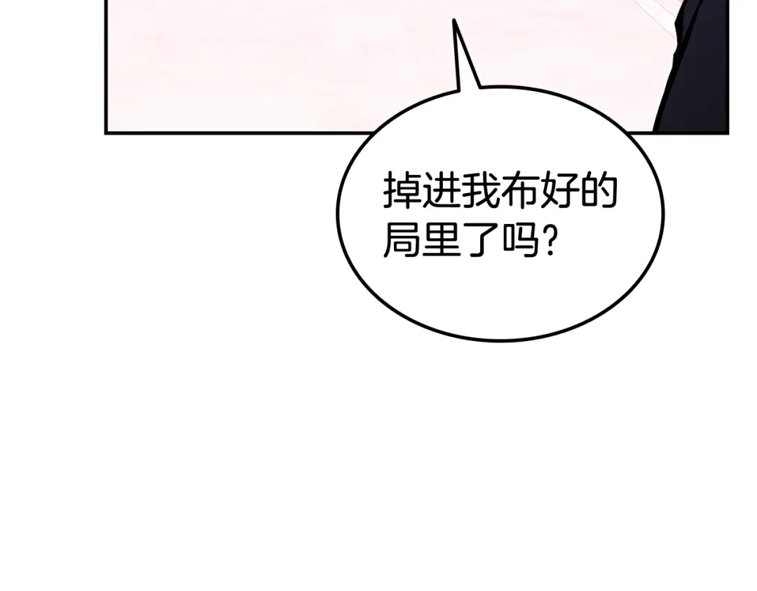 《一键三连后，我无敌了》第85话 传达死讯 第199页