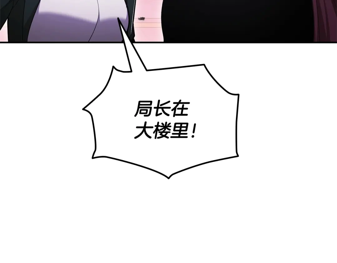 《一键三连后，我无敌了》第85话 传达死讯 第21页