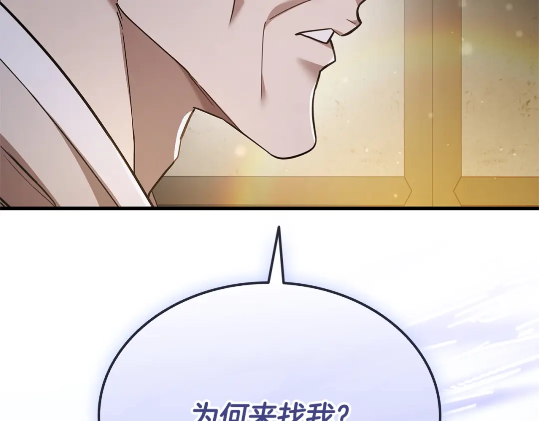 《一键三连后，我无敌了》第85话 传达死讯 第239页