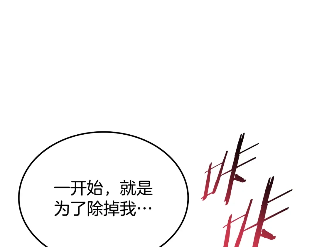 《一键三连后，我无敌了》第85话 传达死讯 第86页