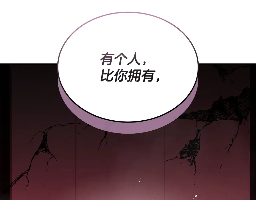 《一键三连后，我无敌了》第85话 传达死讯 第205页