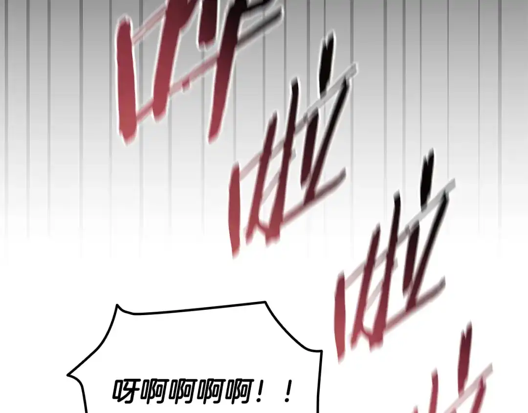 《一键三连后，我无敌了》第85话 传达死讯 第42页