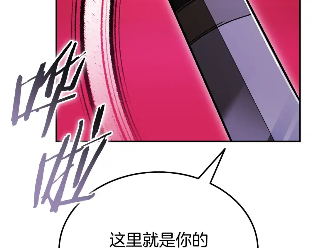 《一键三连后，我无敌了》第85话 传达死讯 第80页