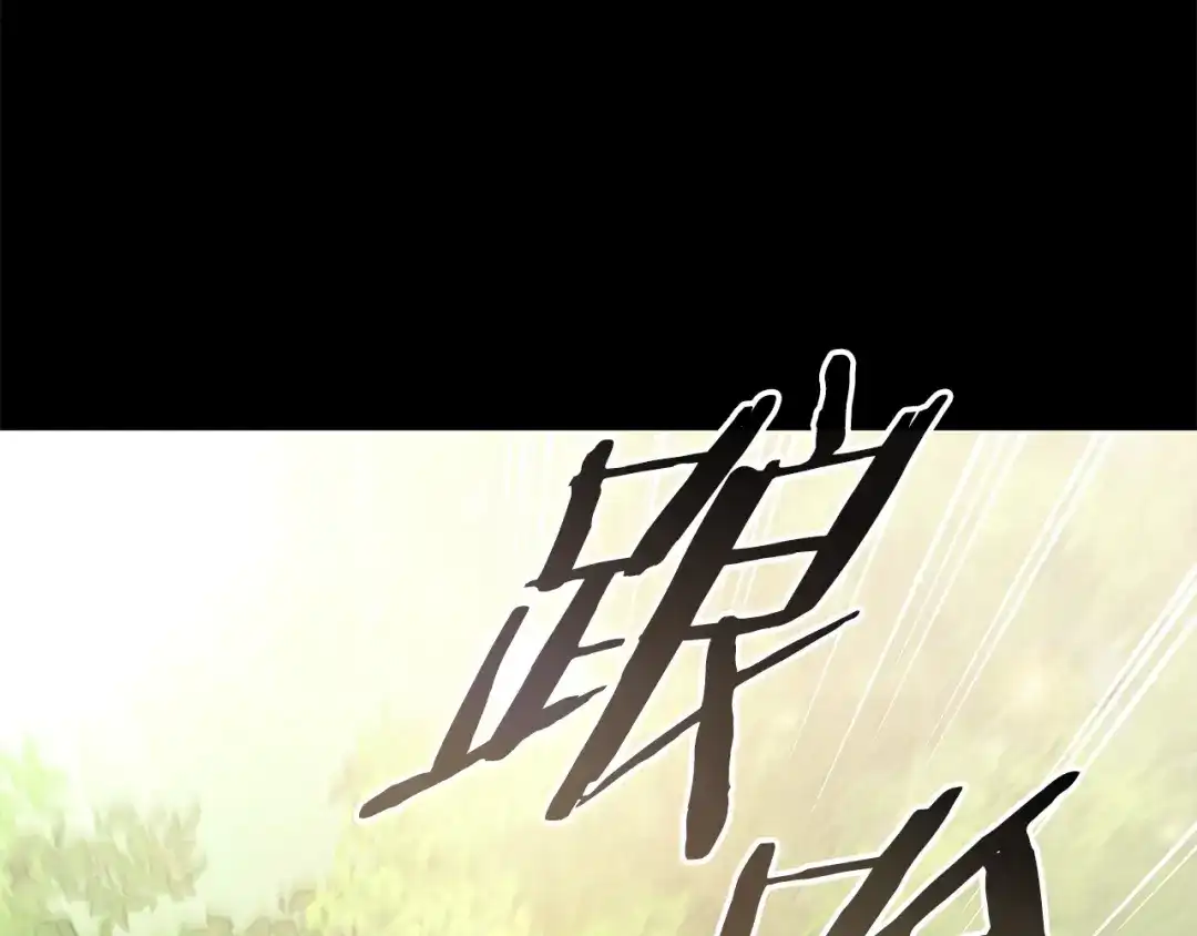 《一键三连后，我无敌了》第85话 传达死讯 第141页