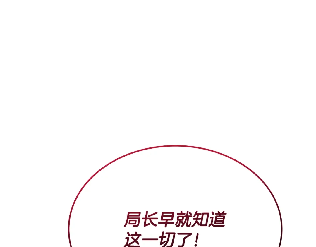 《一键三连后，我无敌了》第85话 传达死讯 第49页