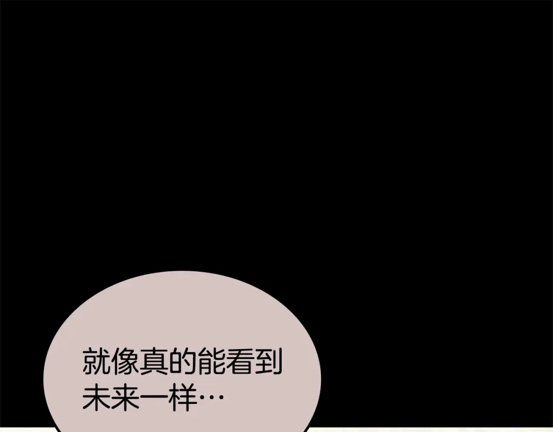 《一键三连后，我无敌了》第85话 传达死讯 第172页