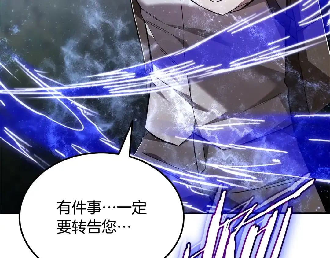 《一键三连后，我无敌了》第85话 传达死讯 第244页