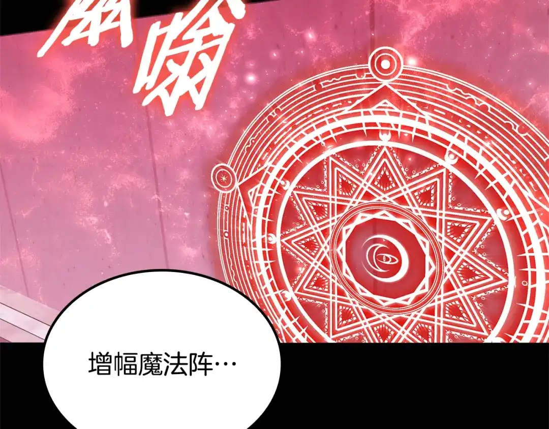 《一键三连后，我无敌了》第85话 传达死讯 第64页