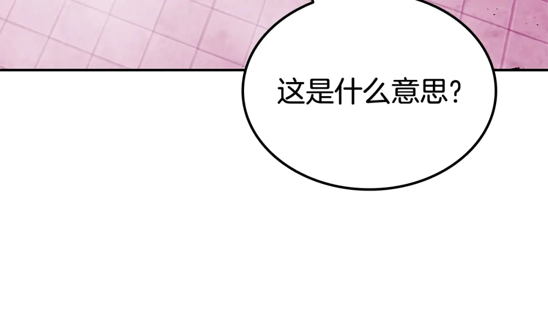 《一键三连后，我无敌了》第85话 传达死讯 第33页