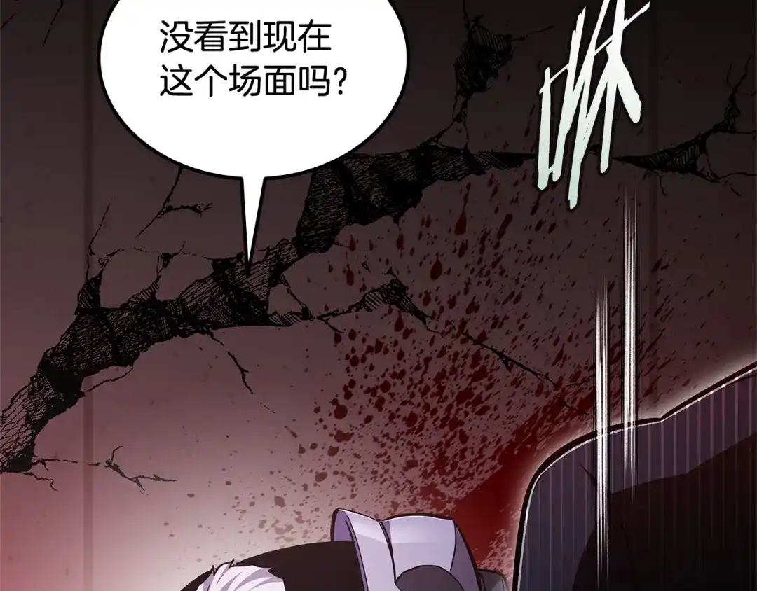 《一键三连后，我无敌了》第85话 传达死讯 第191页
