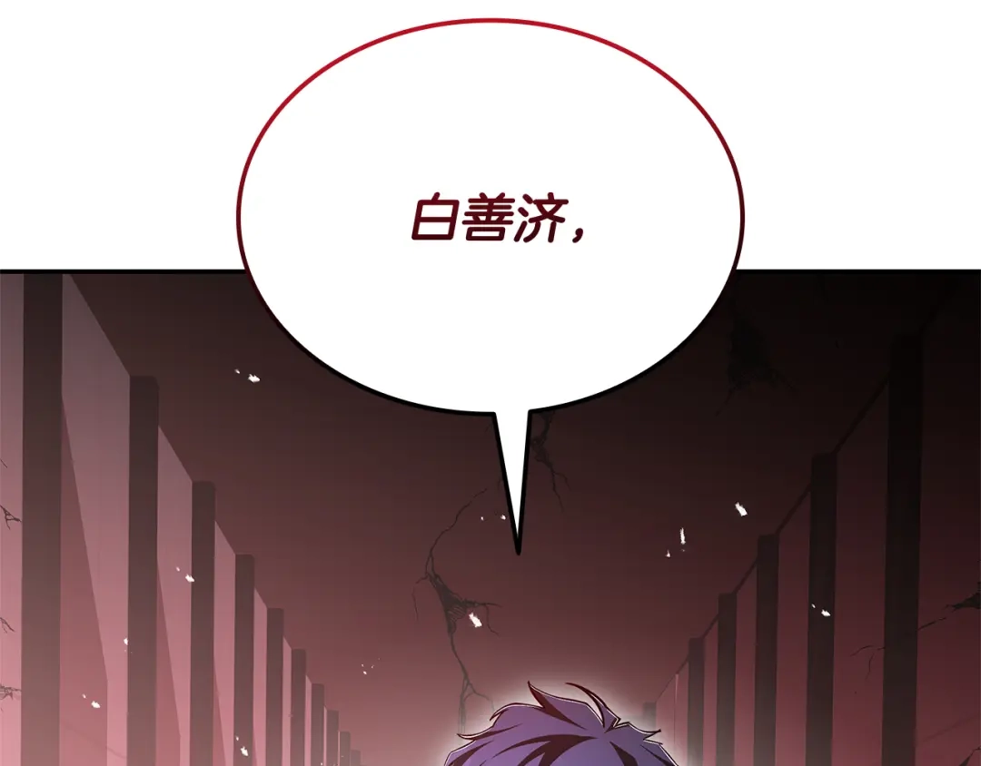 《一键三连后，我无敌了》第85话 传达死讯 第186页