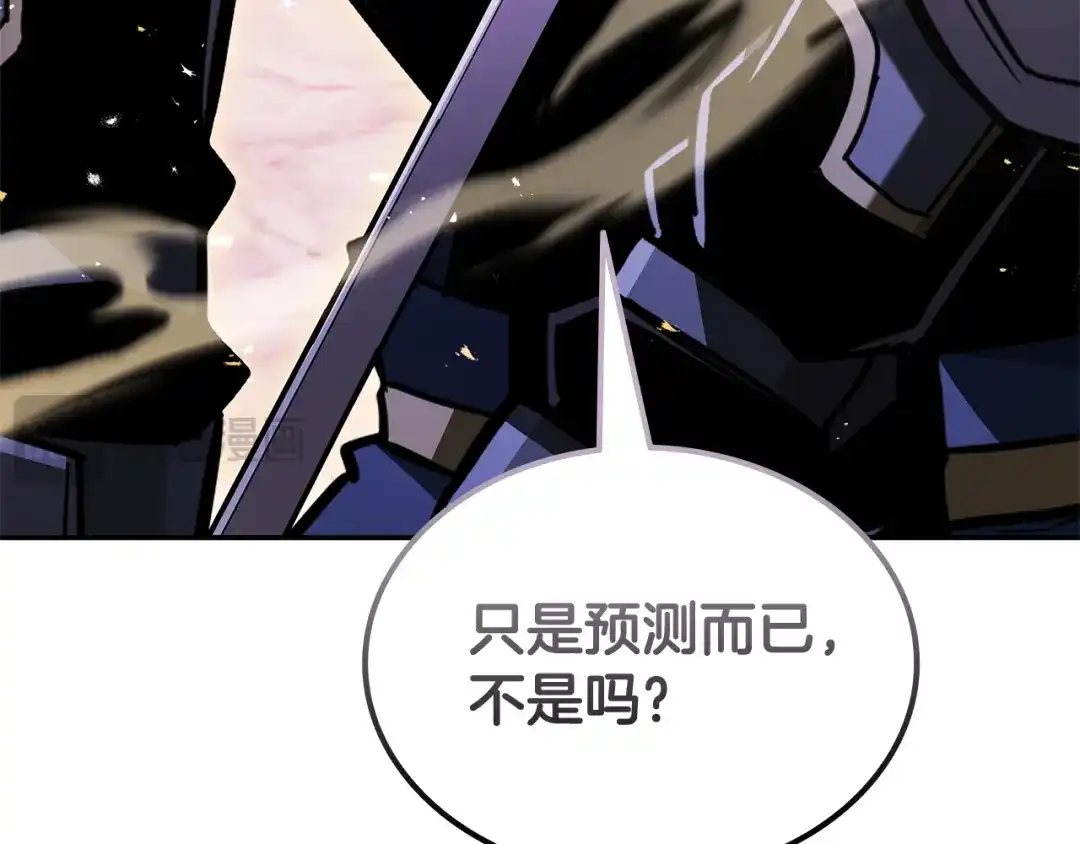 《一键三连后，我无敌了》第85话 传达死讯 第109页