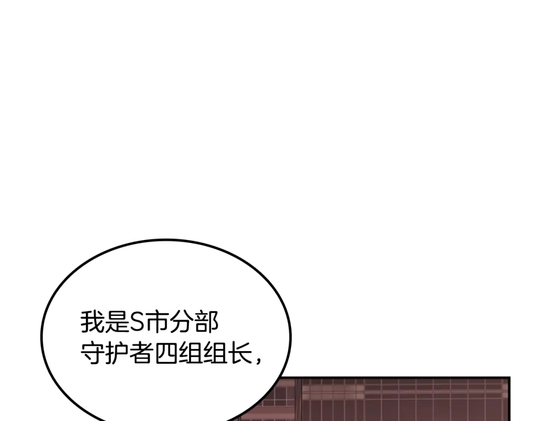 《一键三连后，我无敌了》第85话 传达死讯 第13页